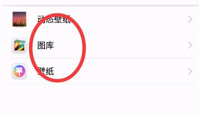 手机怎么更换壁纸