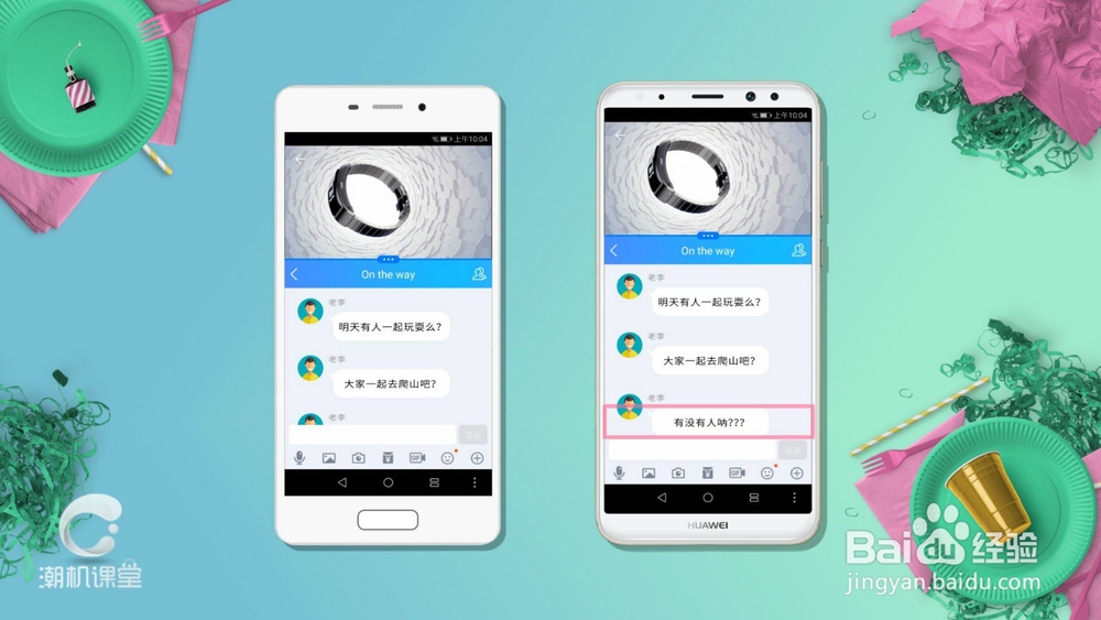 华为麦芒6全面屏：全面精彩在哪里？#潮机课堂#