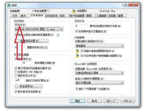 如何设置cad让其自动保存成最低2000版本 百度经验