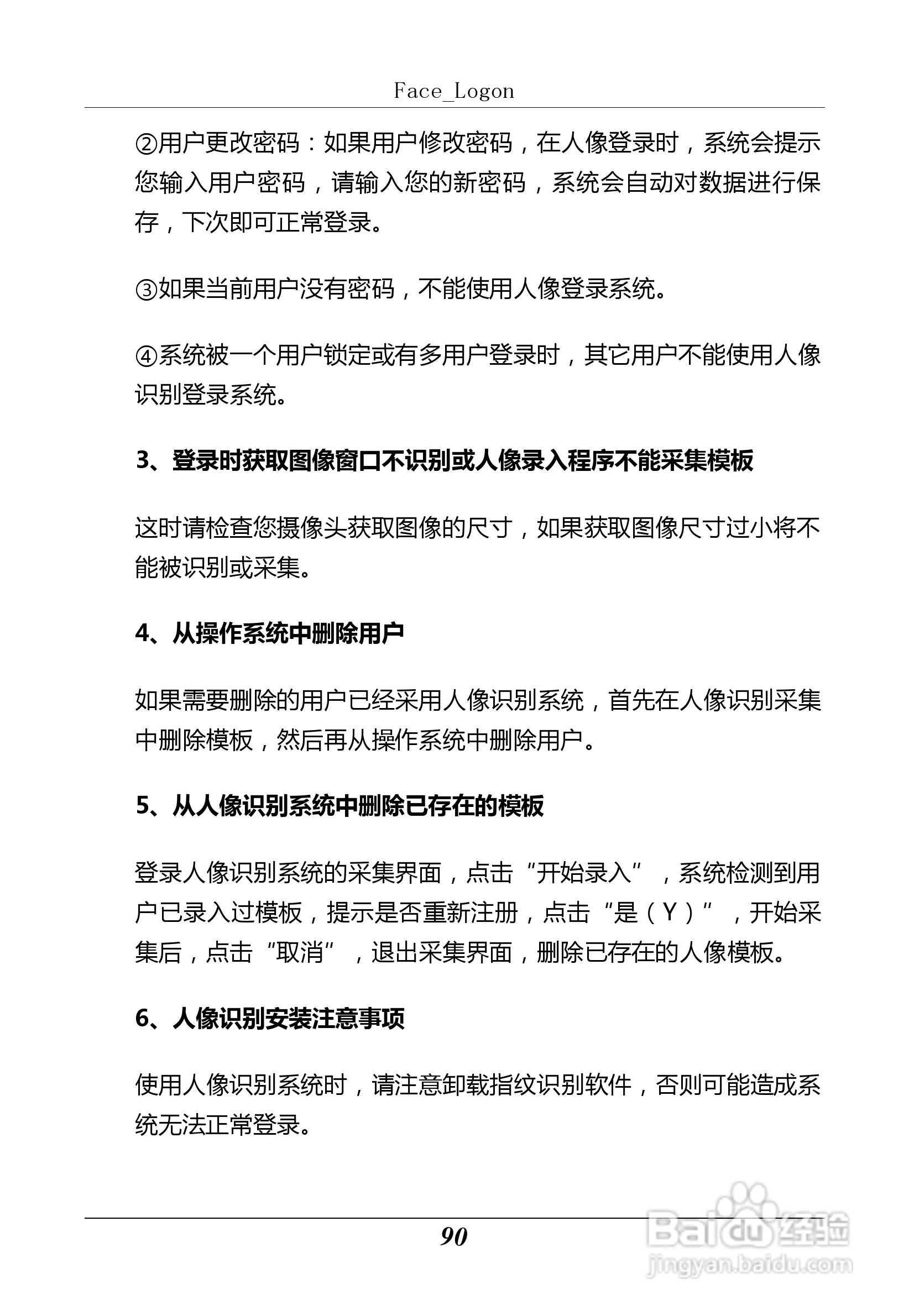 汉王 Touchpad B10掌上无线应用指南说明书:[10]