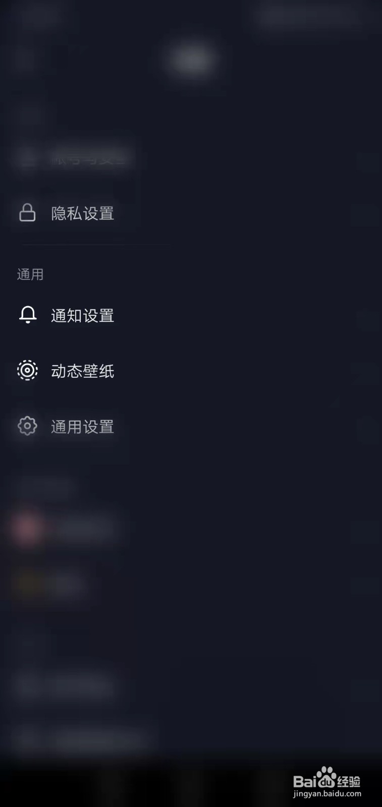 抖音如何关闭推送通知