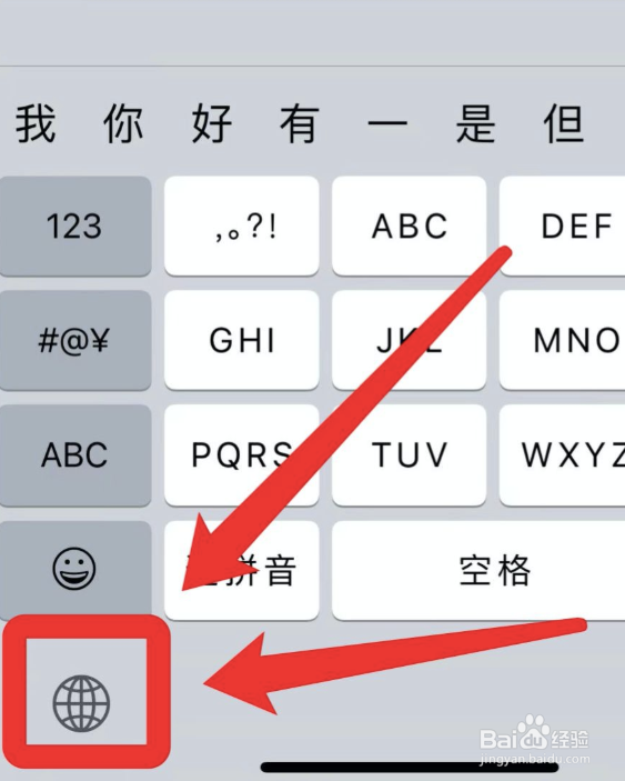 iPhone怎么设置手写输入法