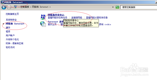 Windows server 2008如何设置访问公用文件夹