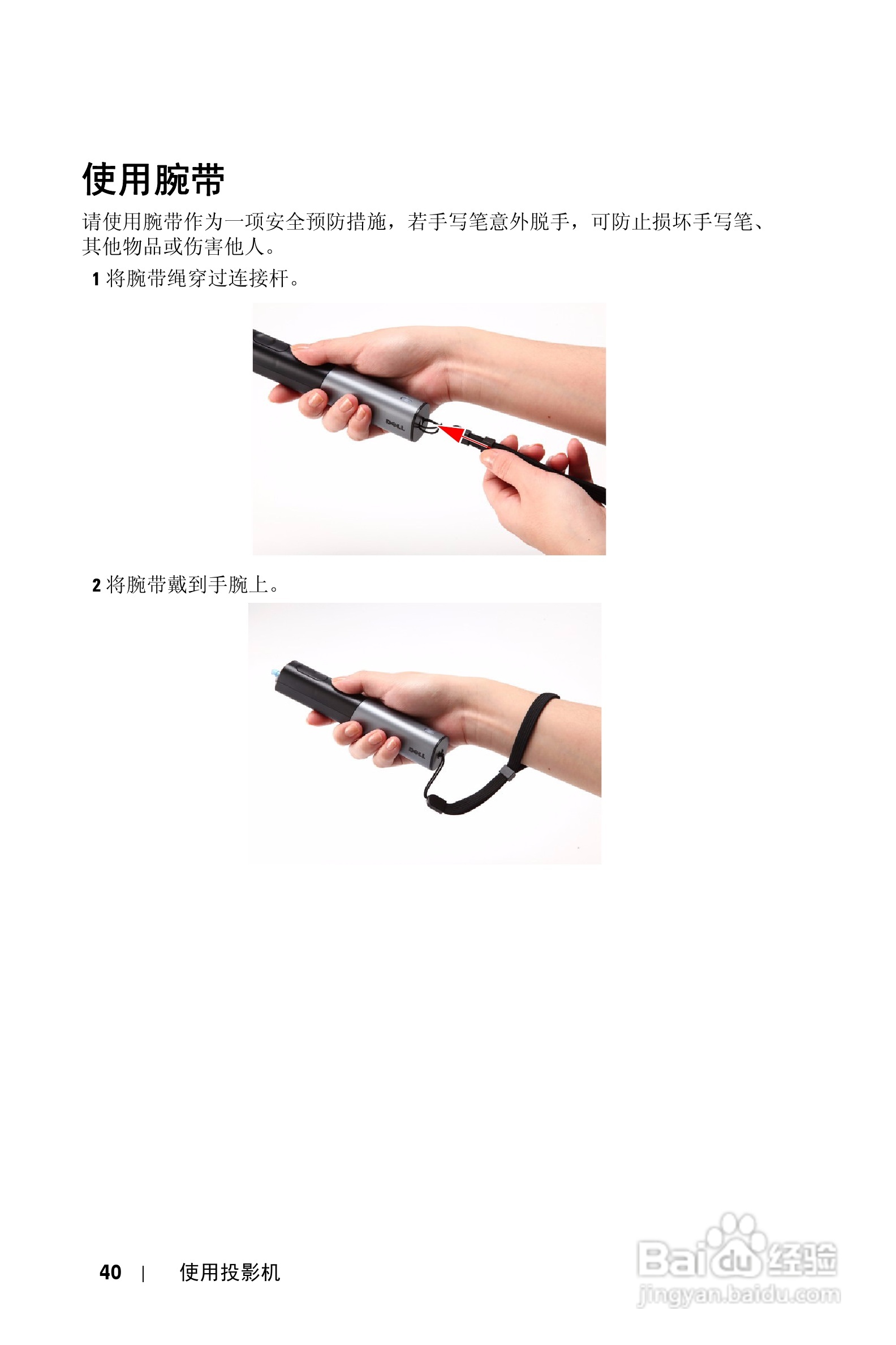 DELL S300WI投影机说明书:[4]