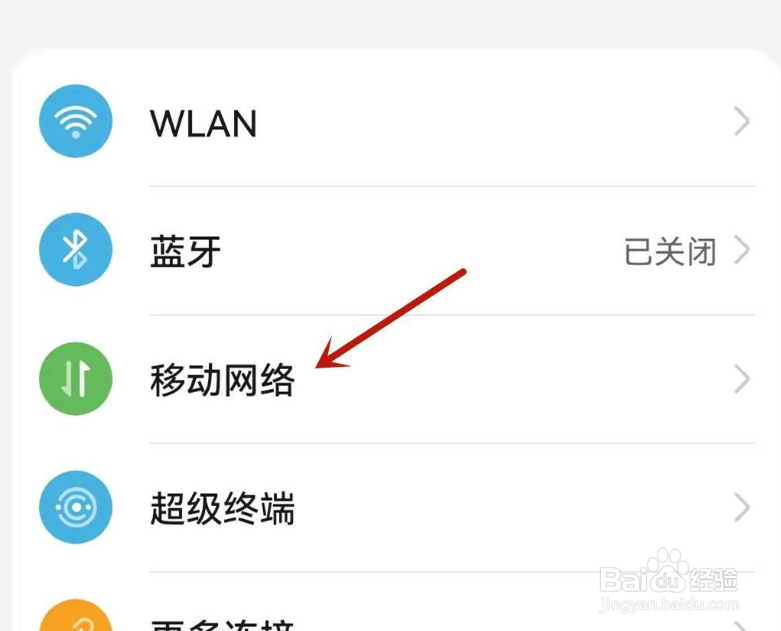 P50怎么设置上网卡