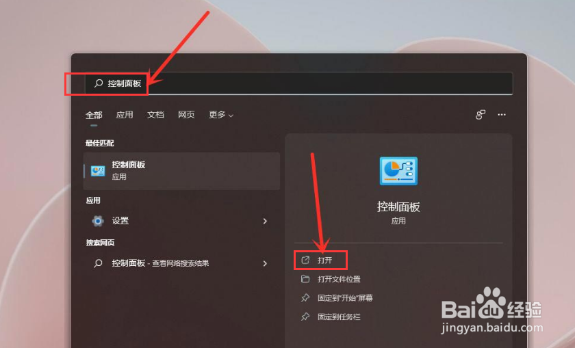 windows11电源高性能设置步骤介绍