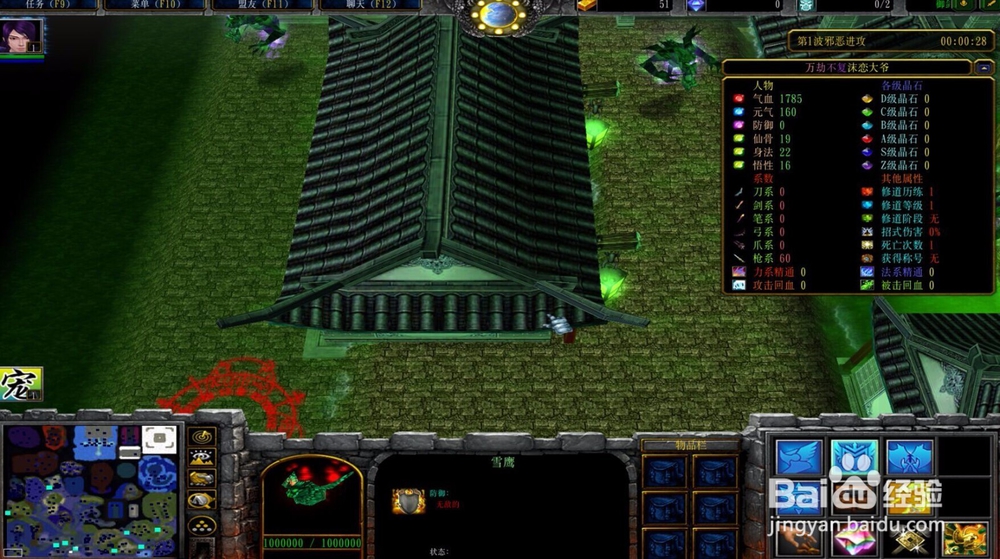 御剑问道翅膀（力系）合成方法