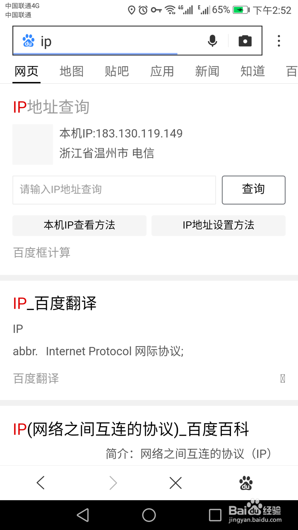 怎样快速更改电脑IP地址