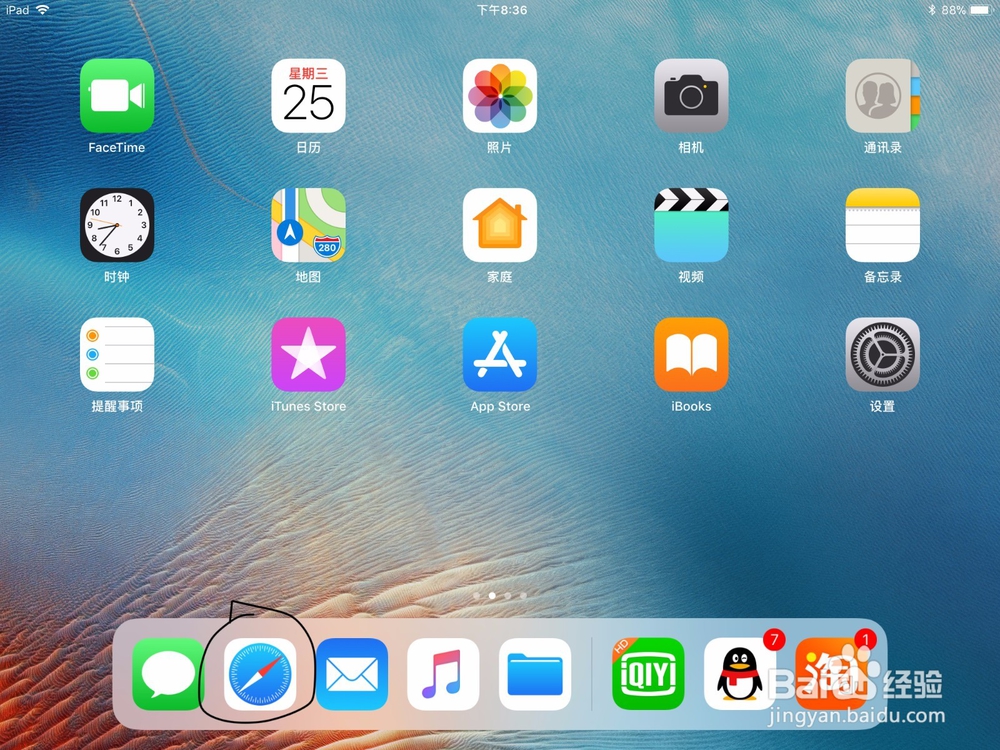 ipad浏览器左边书签影响显示怎么关闭