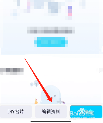手机qq怎么换头像？