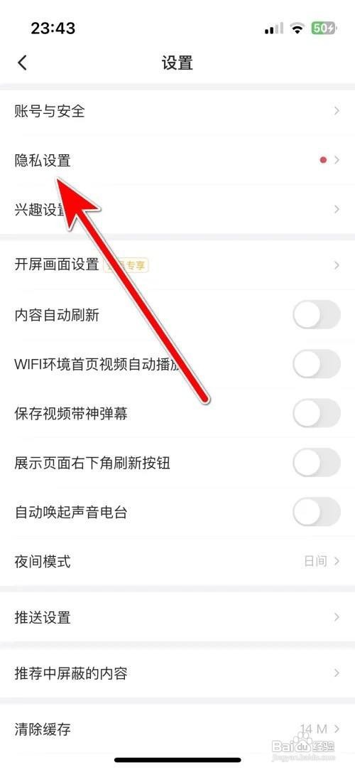 最右APP里面怎么禁止对他人展示我的派对状态？