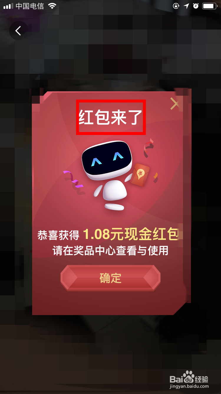 百度地图2018年十一国庆AR红包怎么领