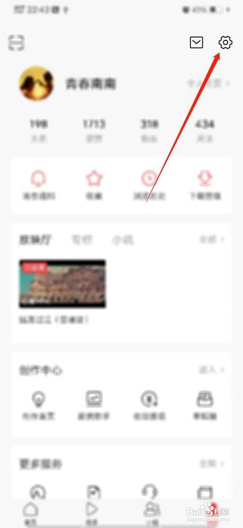 今日头条怎么开启H5广告过滤