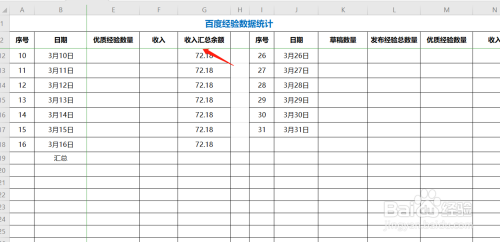 设置EXCEL窗口冻结方法精选