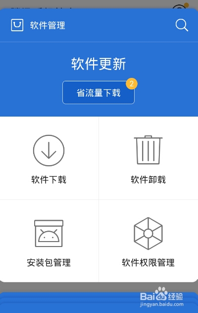 怎么样安全的下载手机酒精测试软件