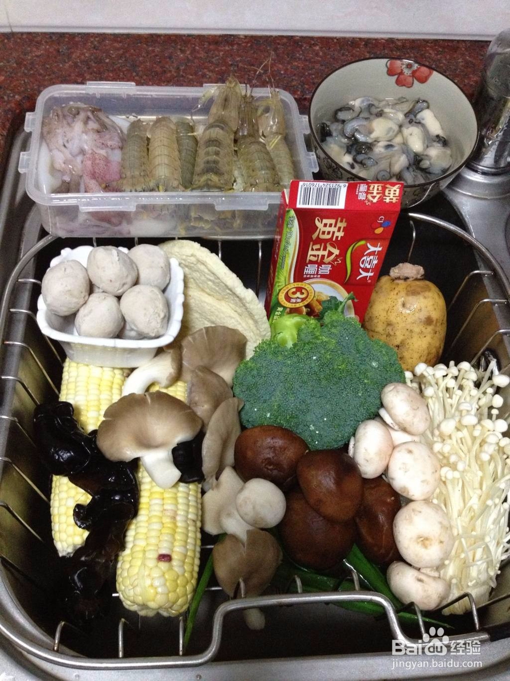 拾味香黄金海鲜火锅的做法