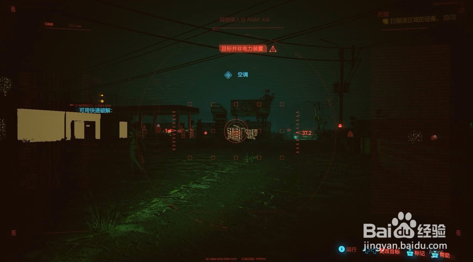 《赛博朋克2077》罗格支线任务怎么玩