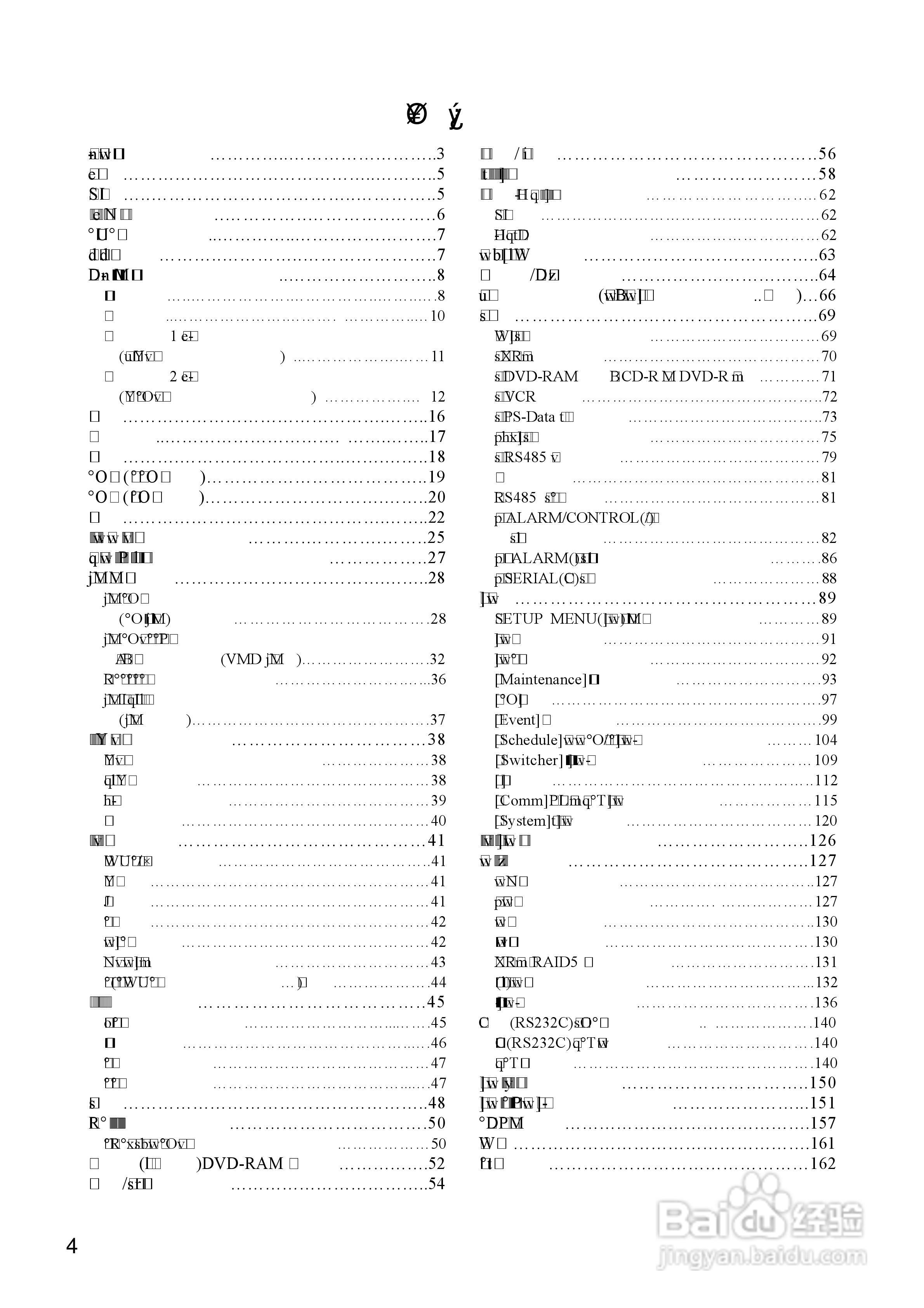 Panasonic 数位光碟记录器WJ-HD316操作手册:[1]