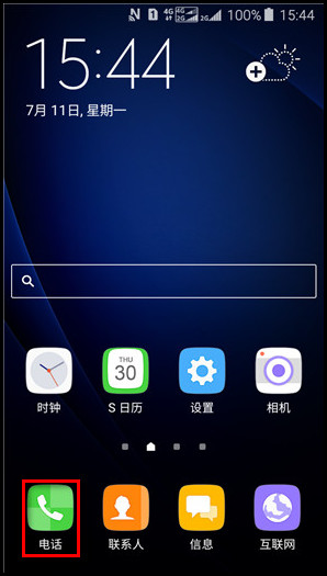 Samsung Galaxy J3 Pro SM-J3119如何开启通话中增强音量功能?