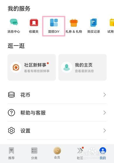 手机图标怎么换成自己喜欢的