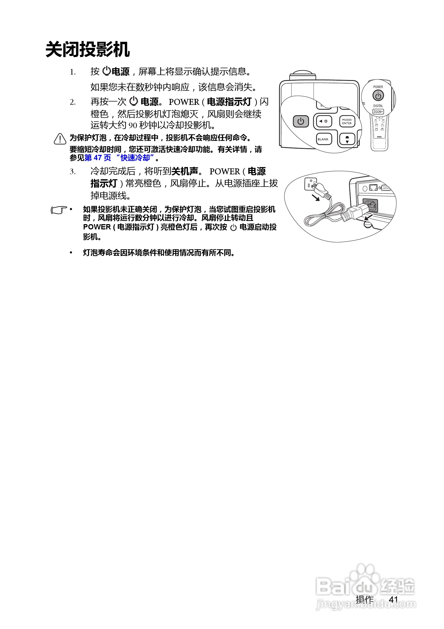 明基MP782ST投影机使用说明书:[5]