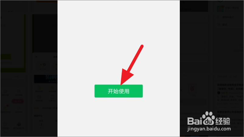 微信怎么添加交通卡