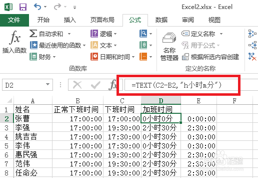 Excel中text函数的使用方法