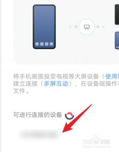 vivo手机怎样投屏到车载屏上?