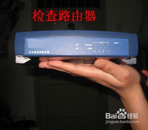 网速慢的解决办法