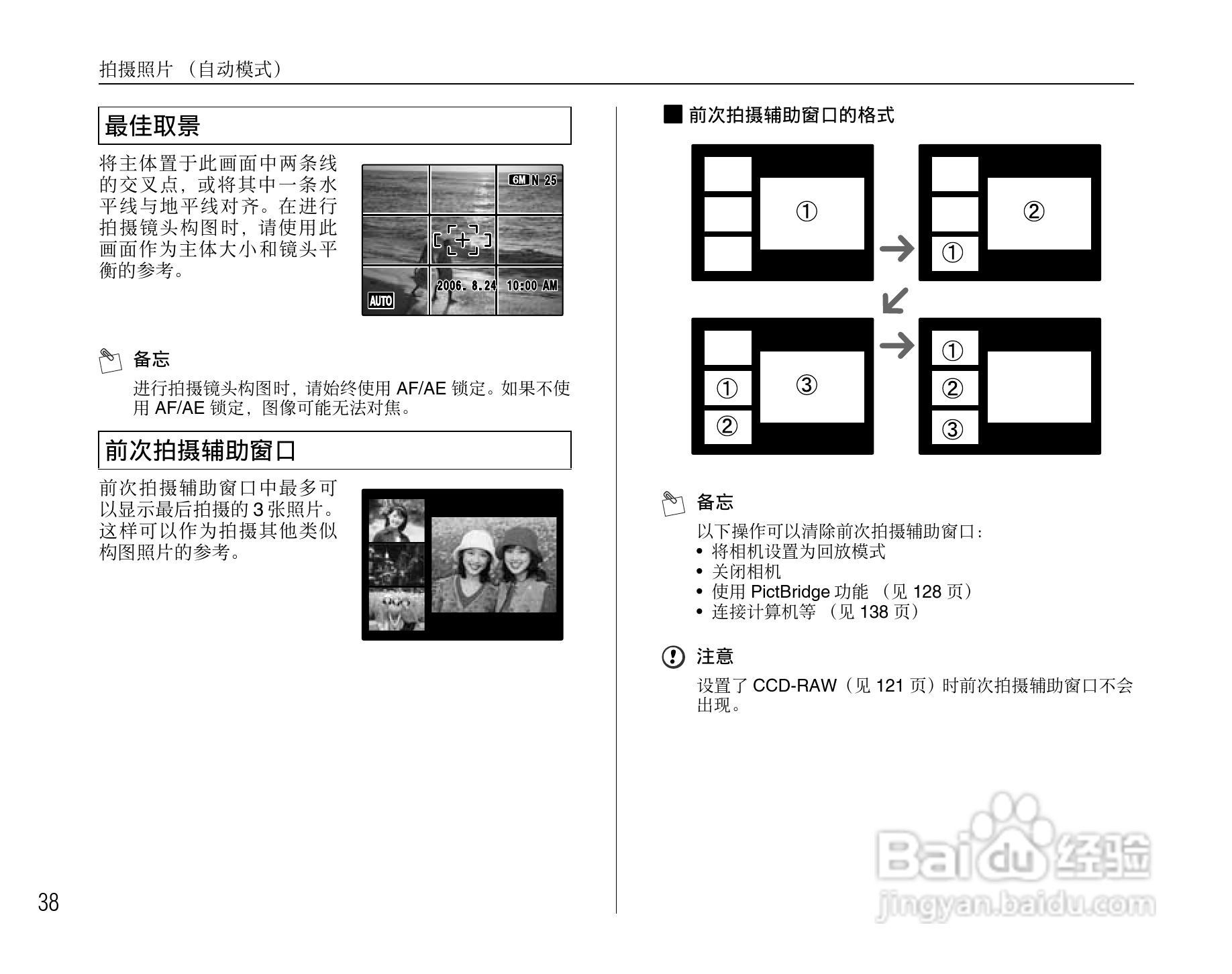 富士S6500fdx数码相机用户手册:[4]