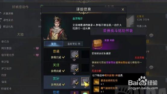 失落的方舟铭刻书怎么用