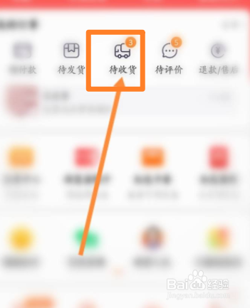 淘宝如何更改收货地址已发货