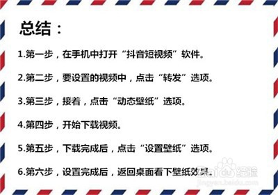 抖音短视频怎么设置成壁纸