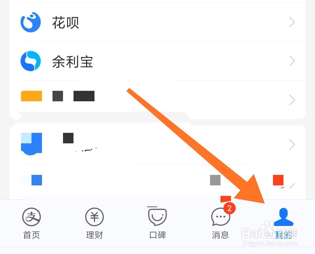 支付宝怎么设置扣款顺序