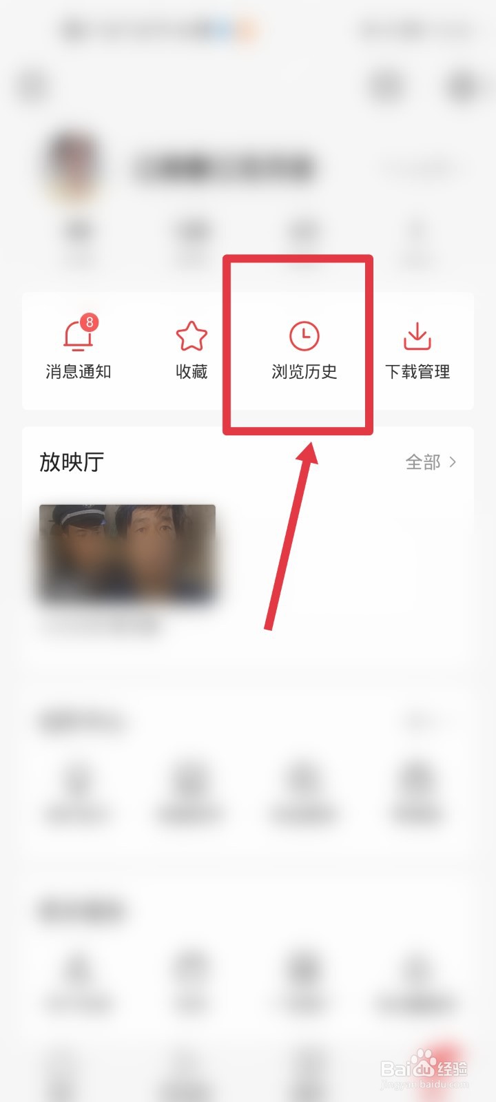 今日头条app如何查看历史浏览记录？