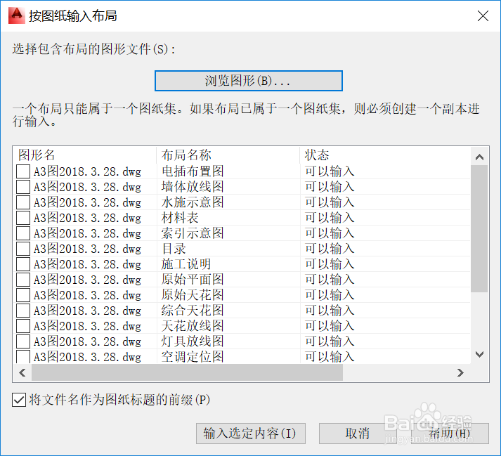CAD 模板生成目录