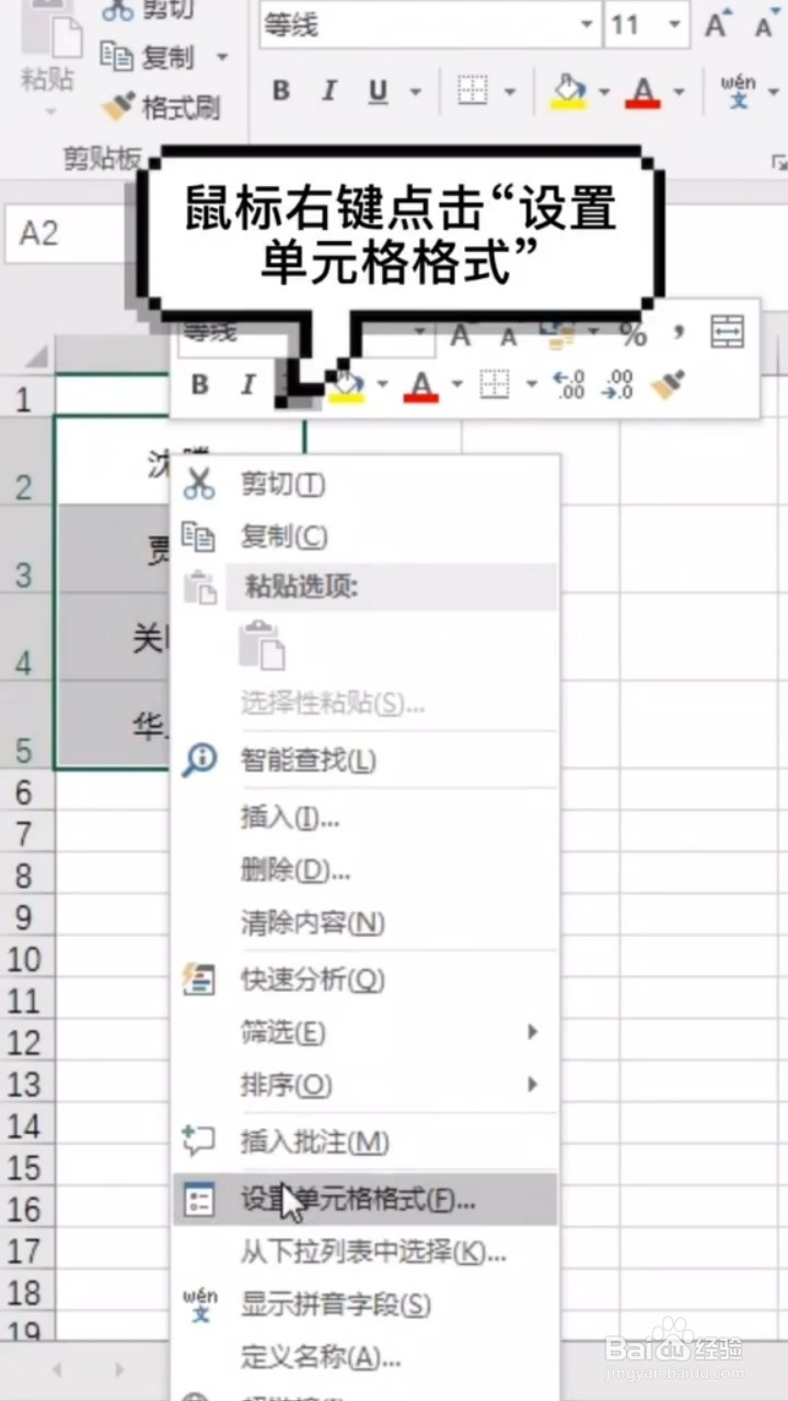 如何快速对齐姓名