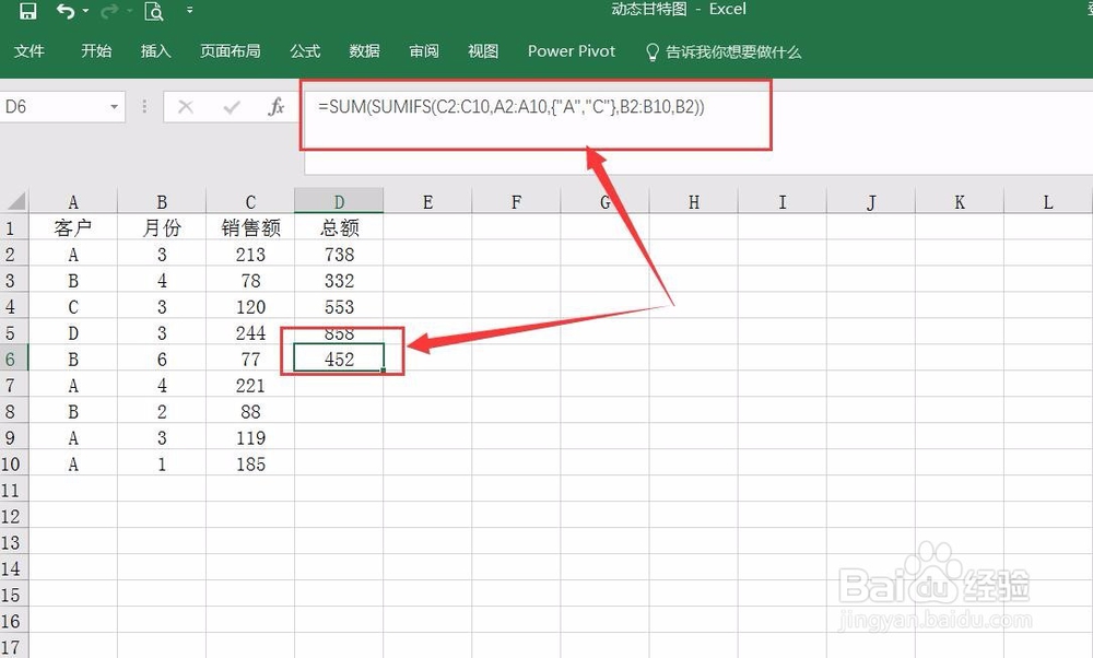 Sumifs函数在EXCEL中的使用