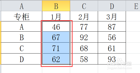 Excel中定义名称的方法
