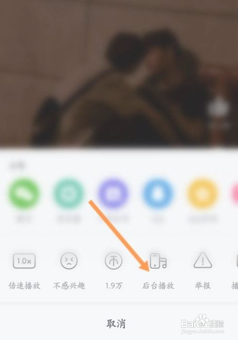 B站在哪设置退出后继续播放