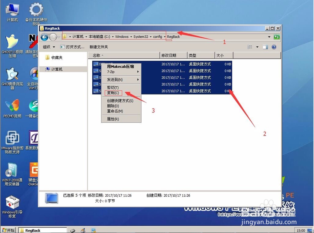 win10系统注册表损坏如何修复