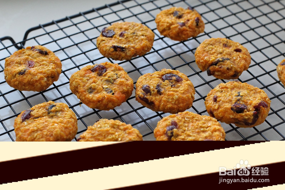 带你做红薯燕麦低脂饼干