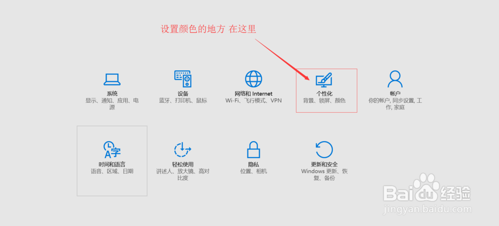 【win10】任务栏和操作中心总是黑色不能变色