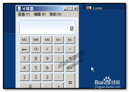 用电脑系统自带计算器计算出两日期之间有多少周