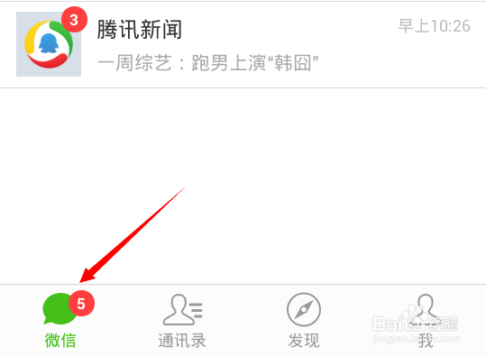 微信小视频怎么保存给自己
