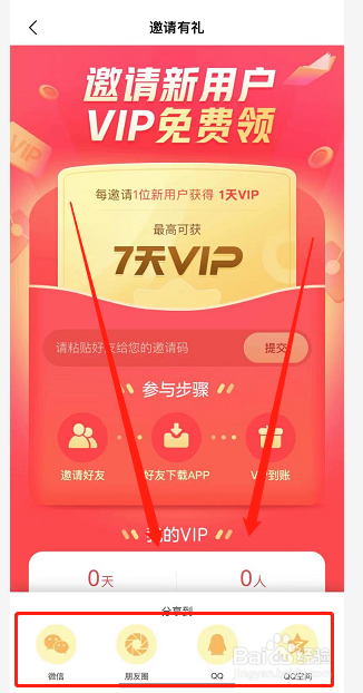 如何将作业帮分享给好友