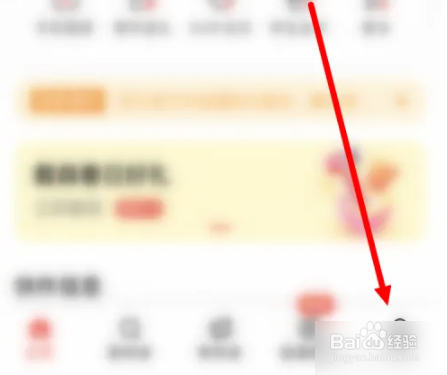 顺丰速运app如何进行学生认证