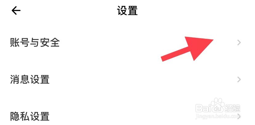 荔枝如何找到账号与安全