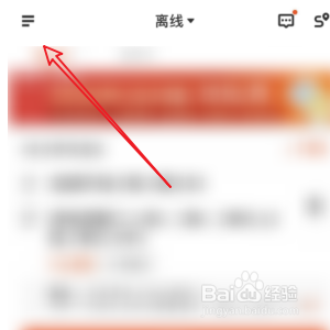 顺丰同城骑士如何打开新订单声音提醒