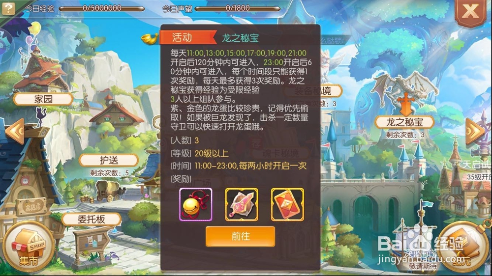 风之大陆怎么升级